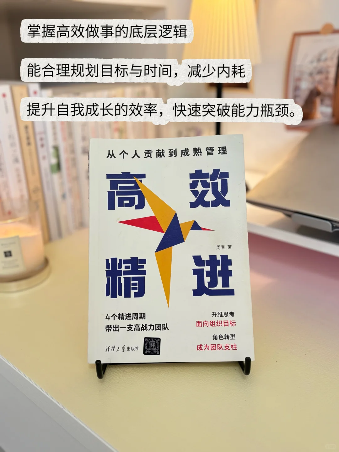 自我提升书单 | 这5本书早读早受用！