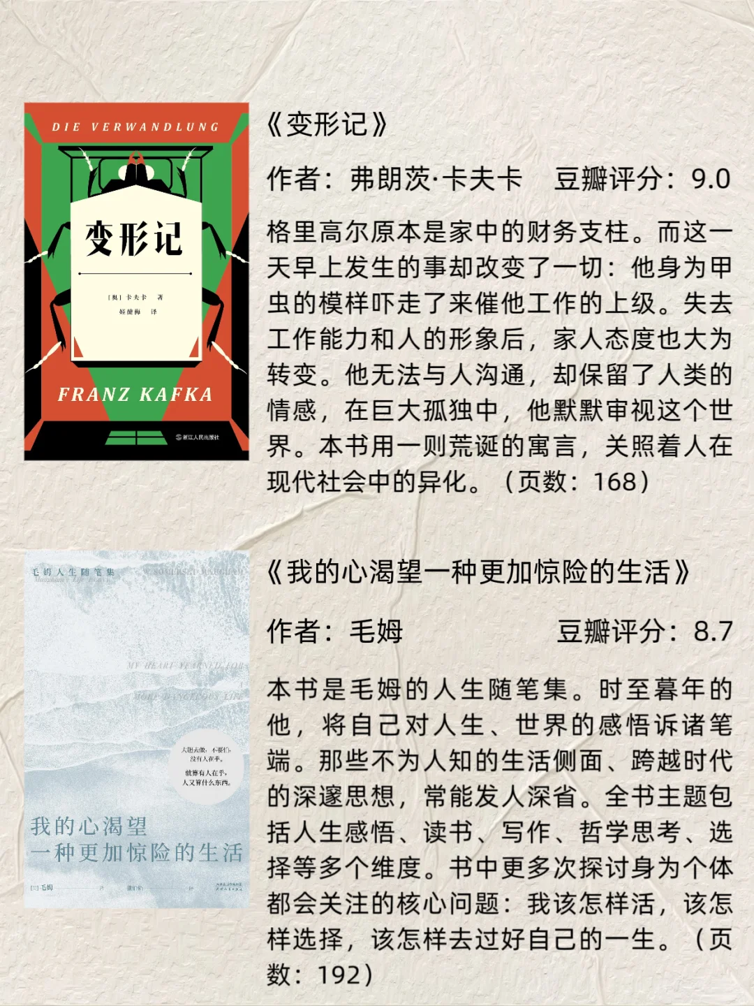 十一假期高铁2h读完！30本，字少，含金量高