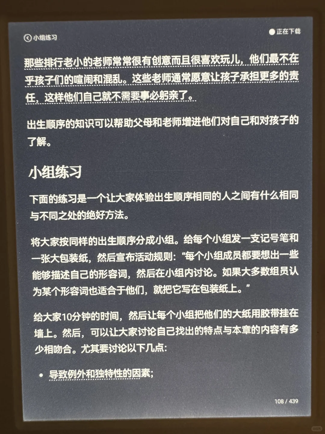 避雷掌阅！！