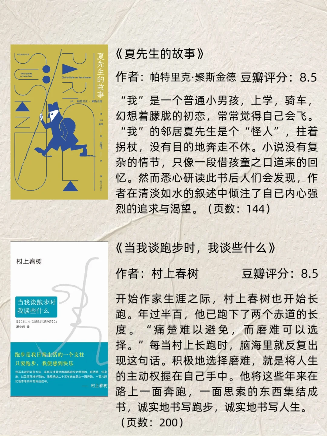 十一假期高铁2h读完！30本，字少，含金量高