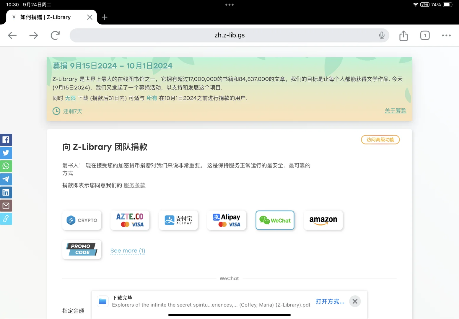 怎么个事……是盗版zlibrary吗