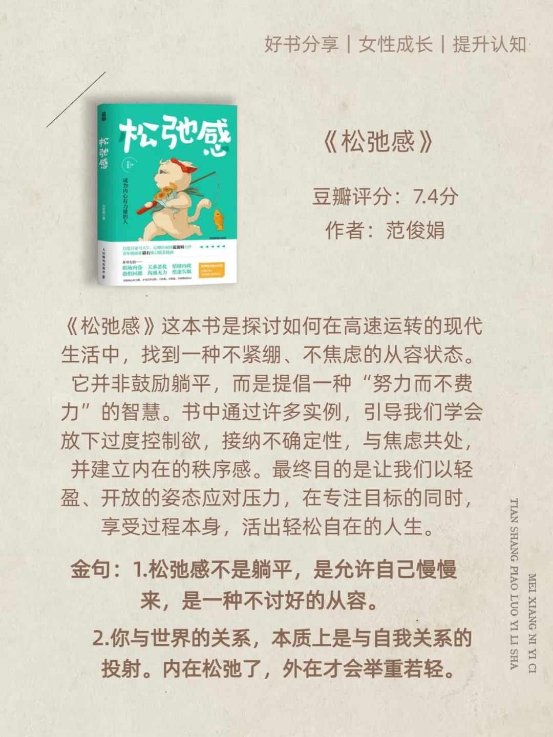 内核不稳的女生，读烂这8本书