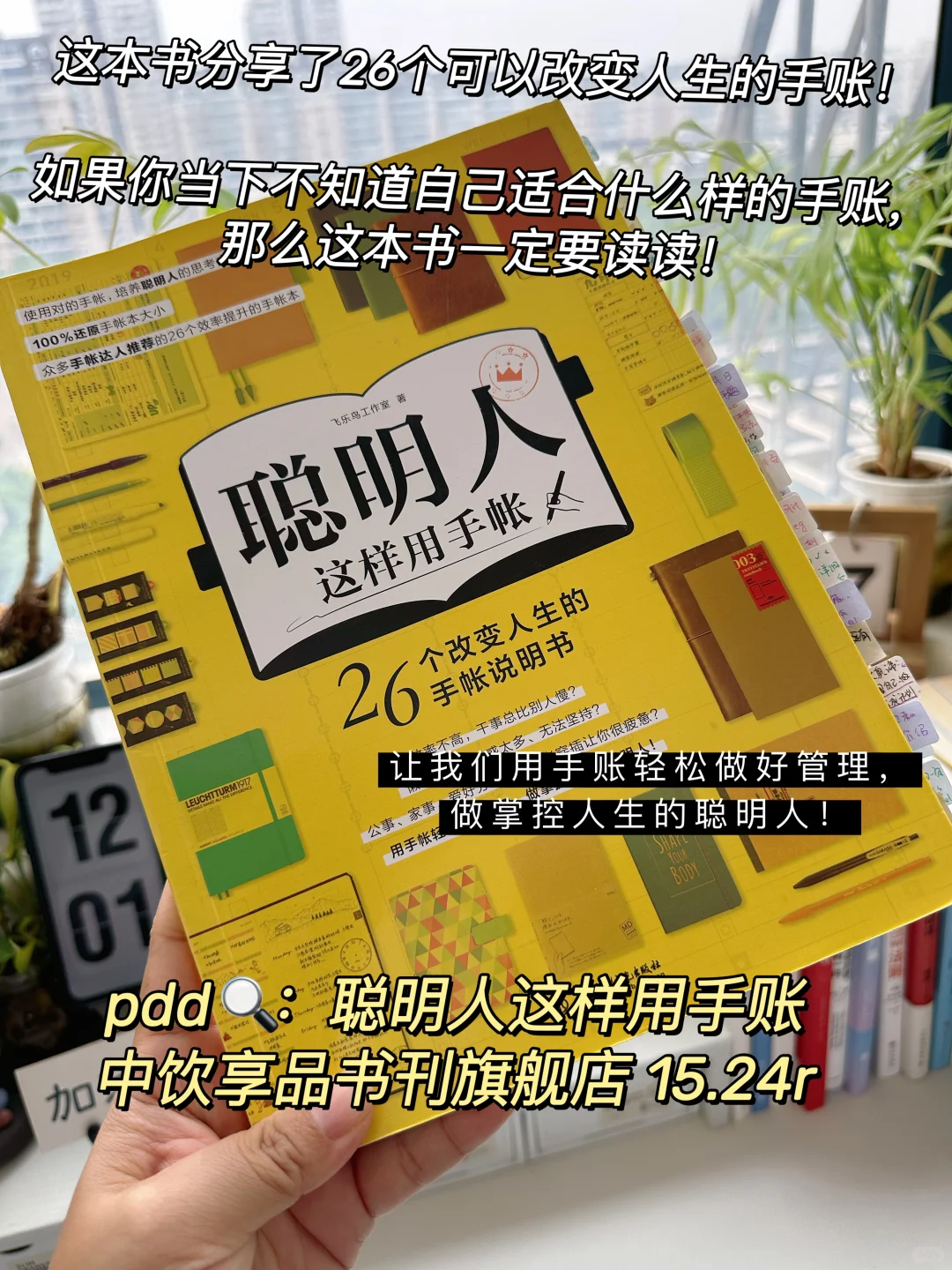 手账er必读书单，本本经典，总有一本适合你📚