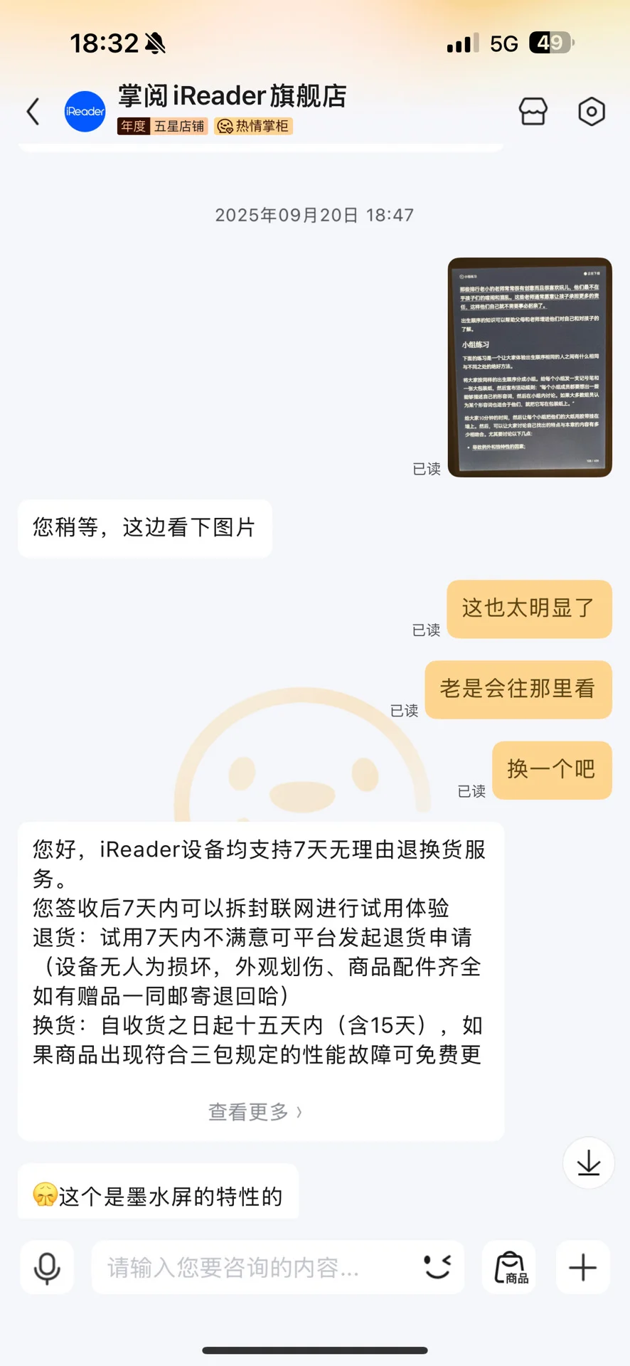 避雷掌阅！！