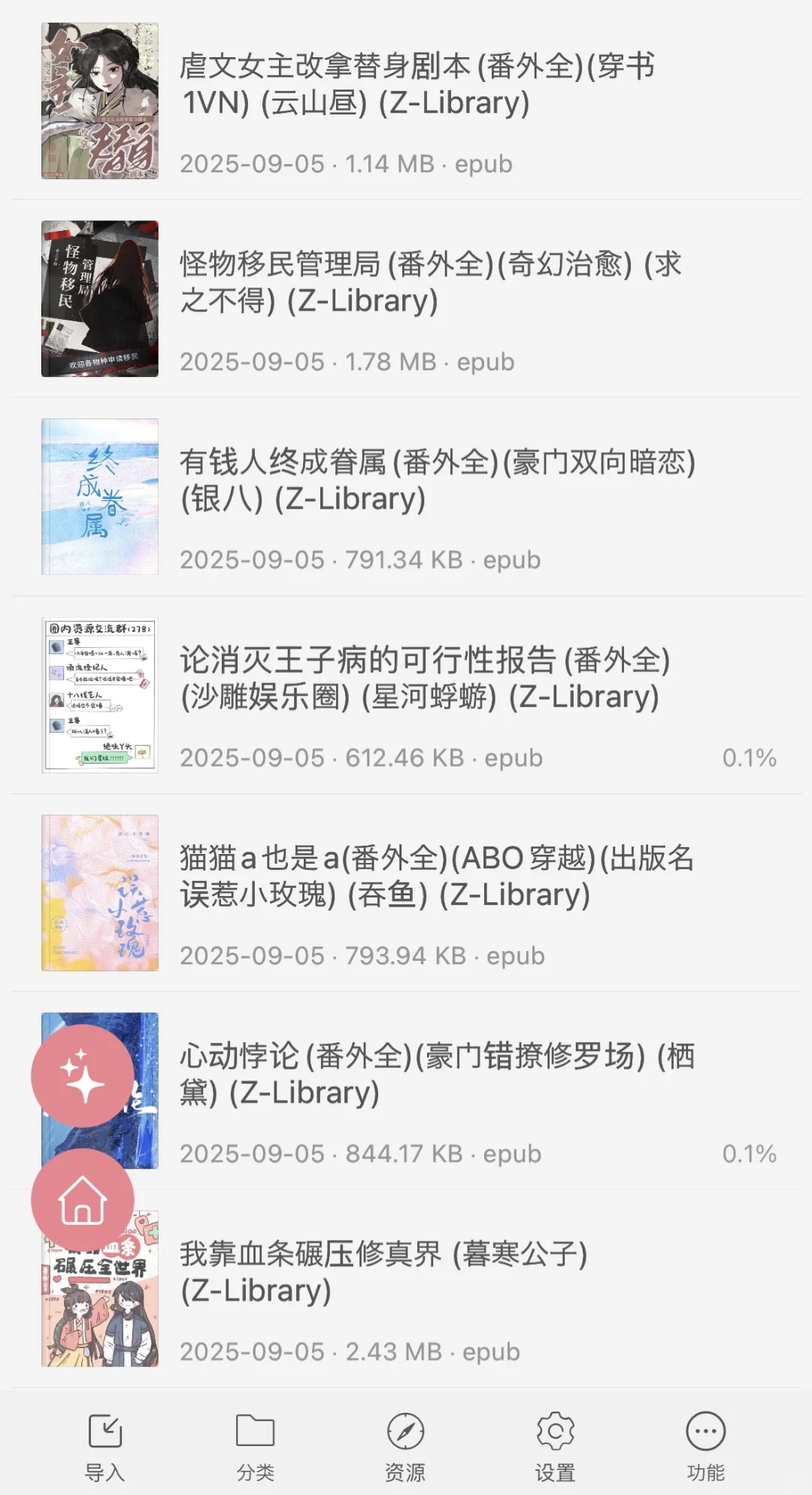 今天也在囤书🐹