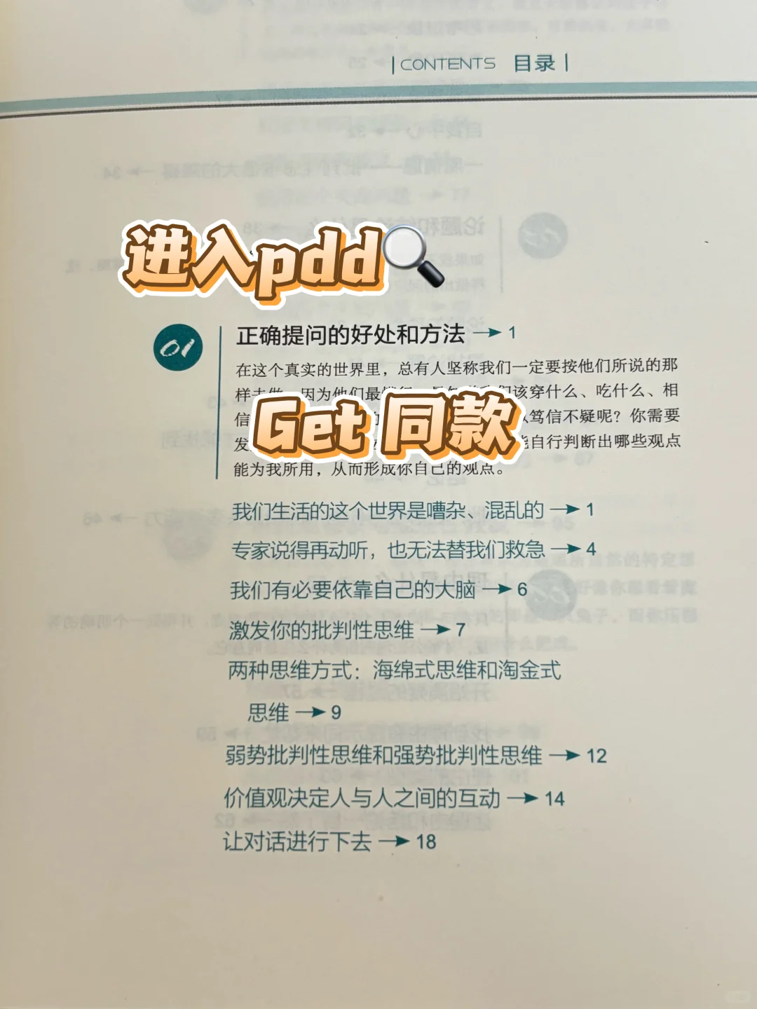 自我提升书单 | 这5本书早读早受用！