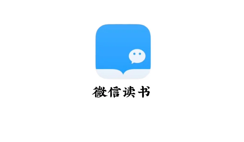 穷鬼看书自由，微信便宜读书办法