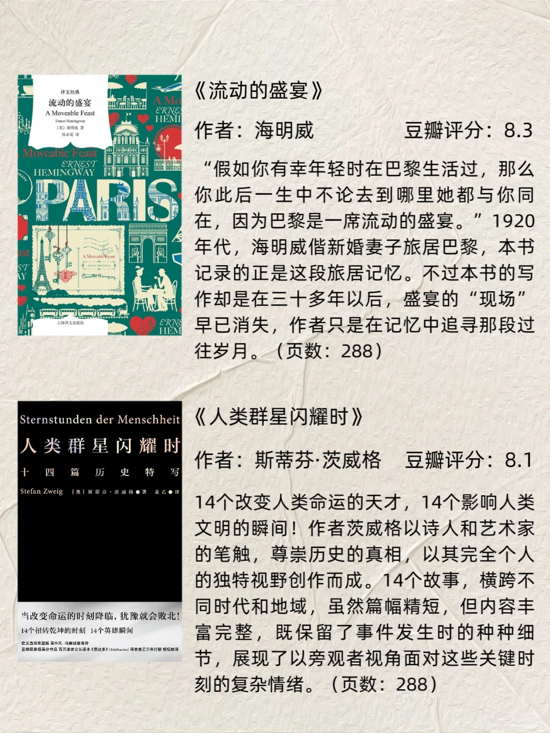 十一假期高铁2h读完！30本，字少，含金量高