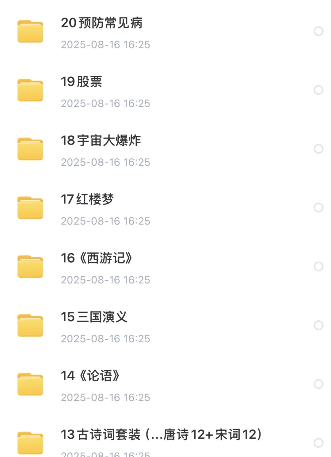 半小时漫画合集