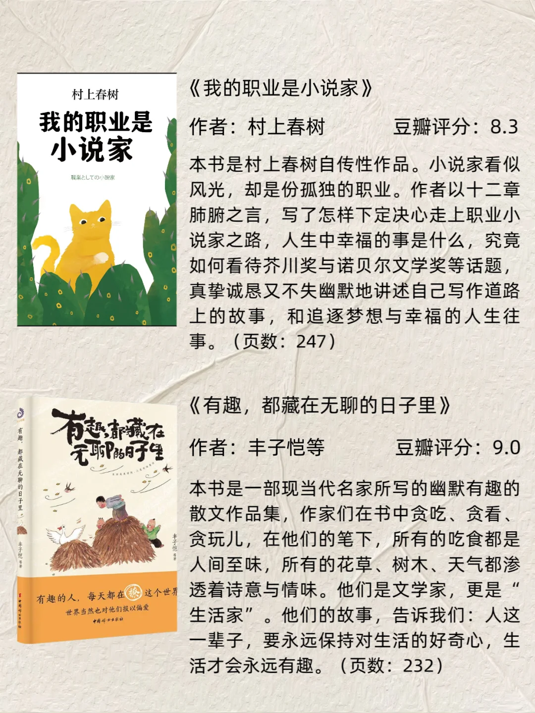 十一假期高铁2h读完！30本，字少，含金量高