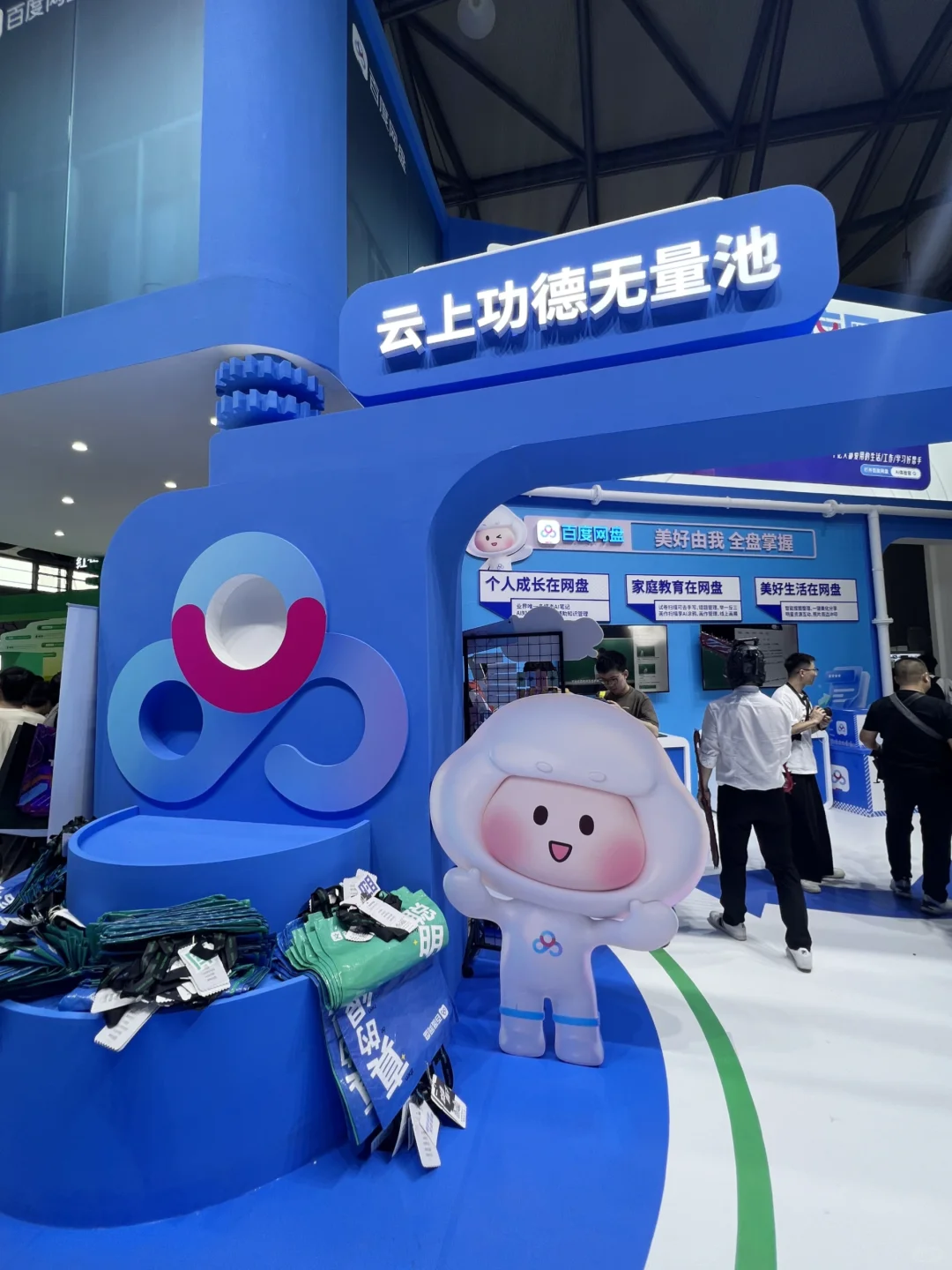 百度网盘ChinaJoy现场！