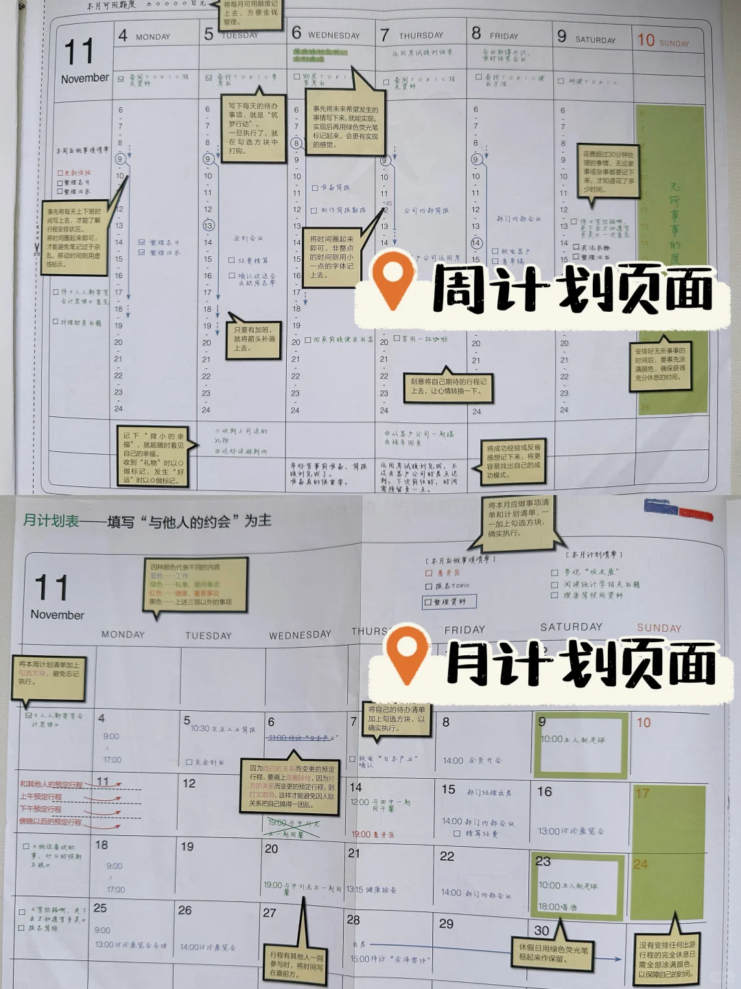 手账er必读书单，本本经典，总有一本适合你📚