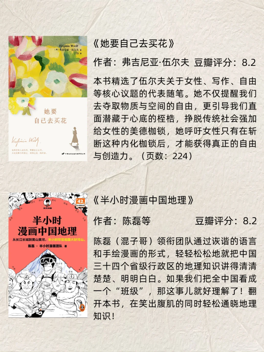 十一假期高铁2h读完！30本，字少，含金量高