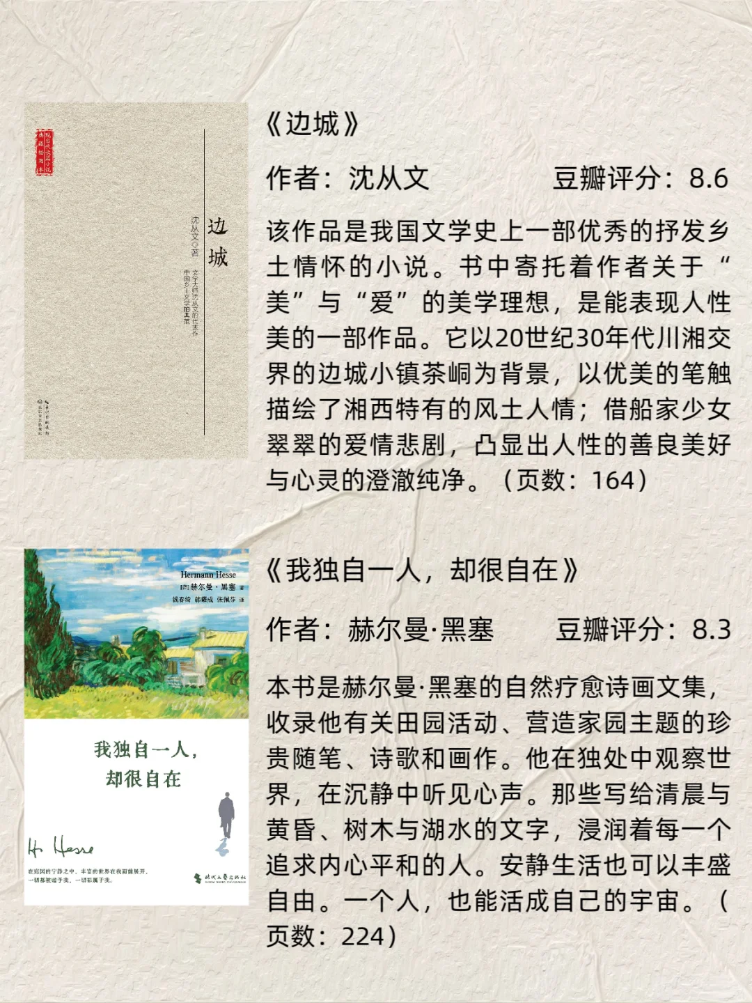 十一假期高铁2h读完！30本，字少，含金量高