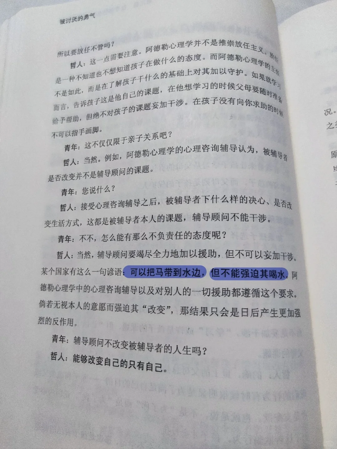 寒假不摆烂｜一天可以读完的一本书