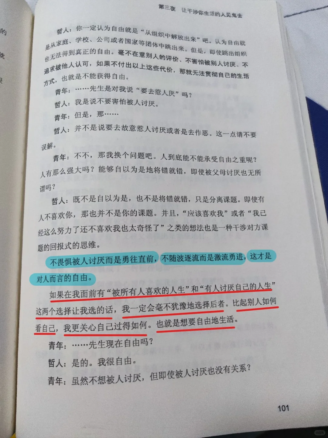 寒假不摆烂｜一天可以读完的一本书