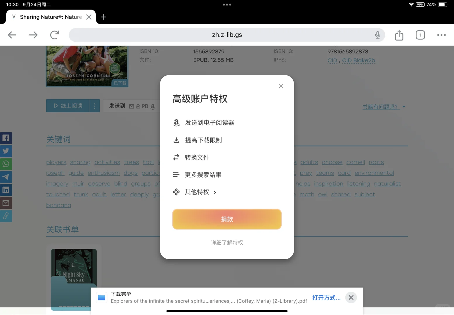 怎么个事……是盗版zlibrary吗