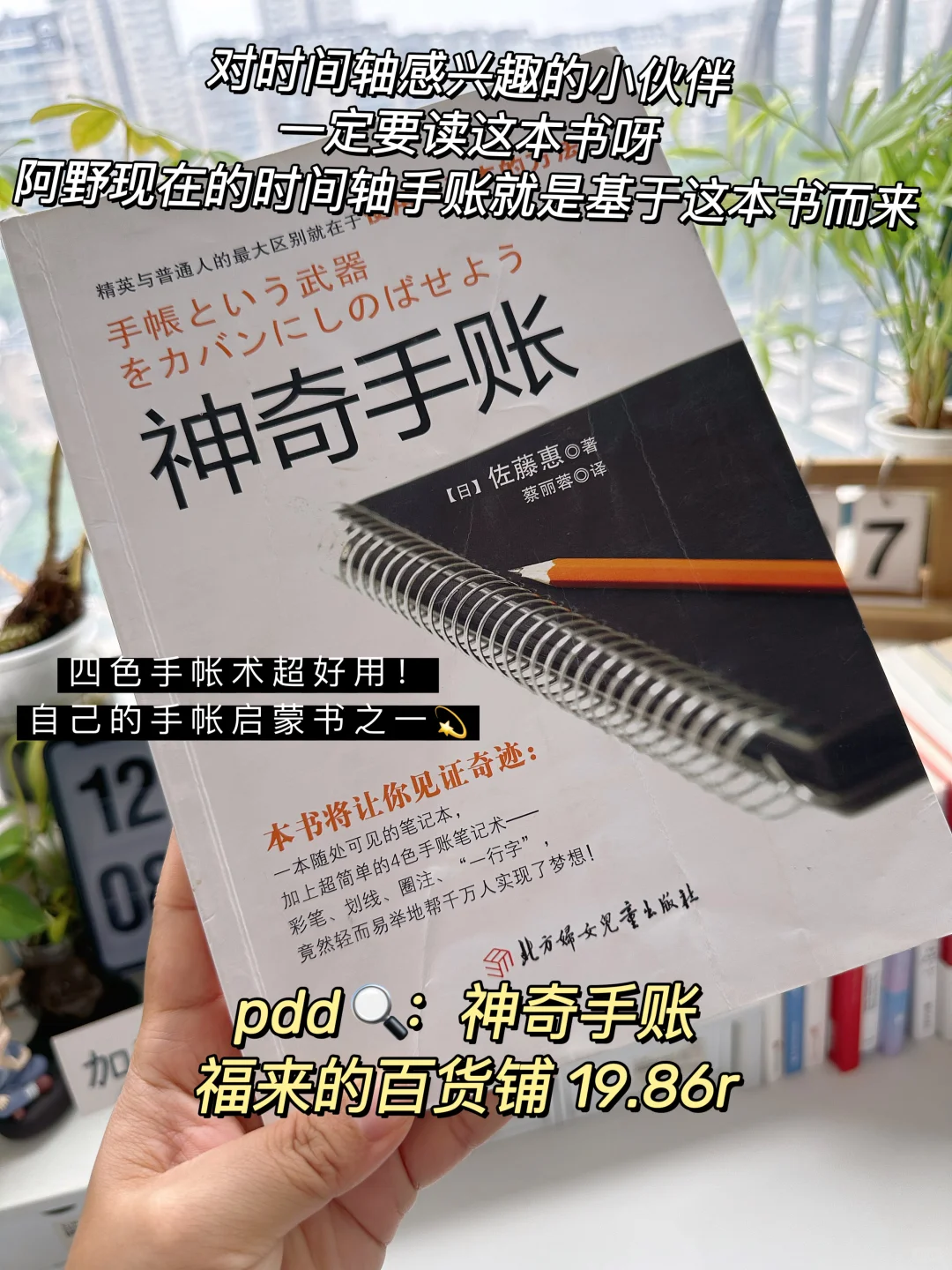 手账er必读书单，本本经典，总有一本适合你📚