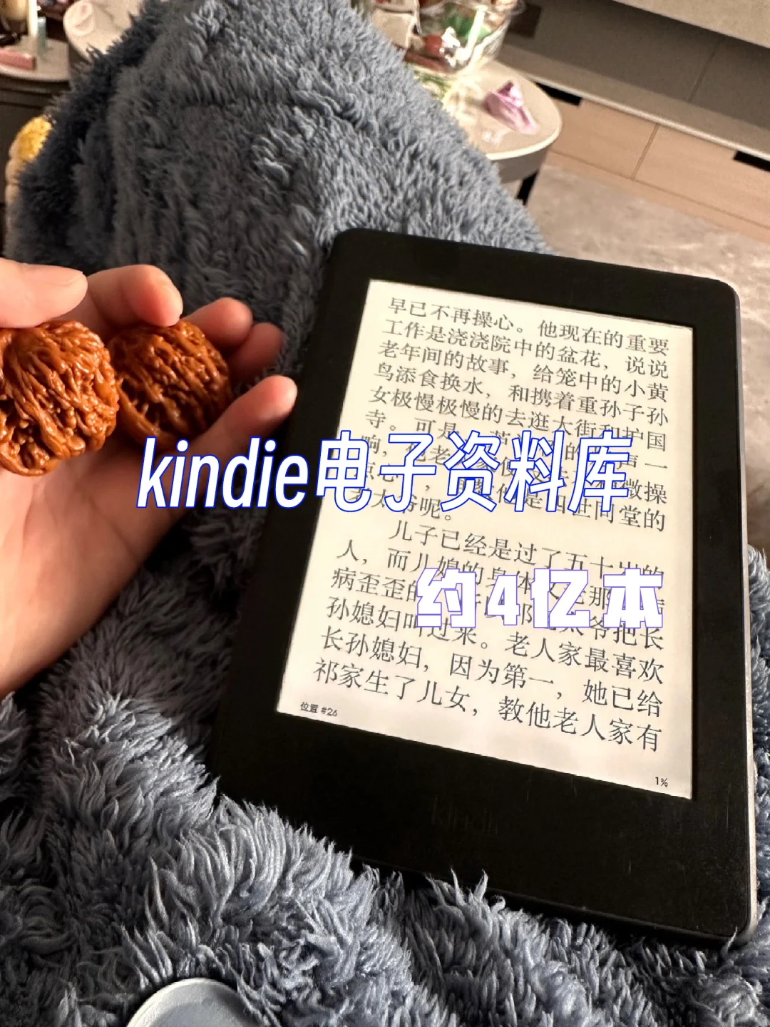 书迷们，快来围观！Kindle阅读器电子书库大