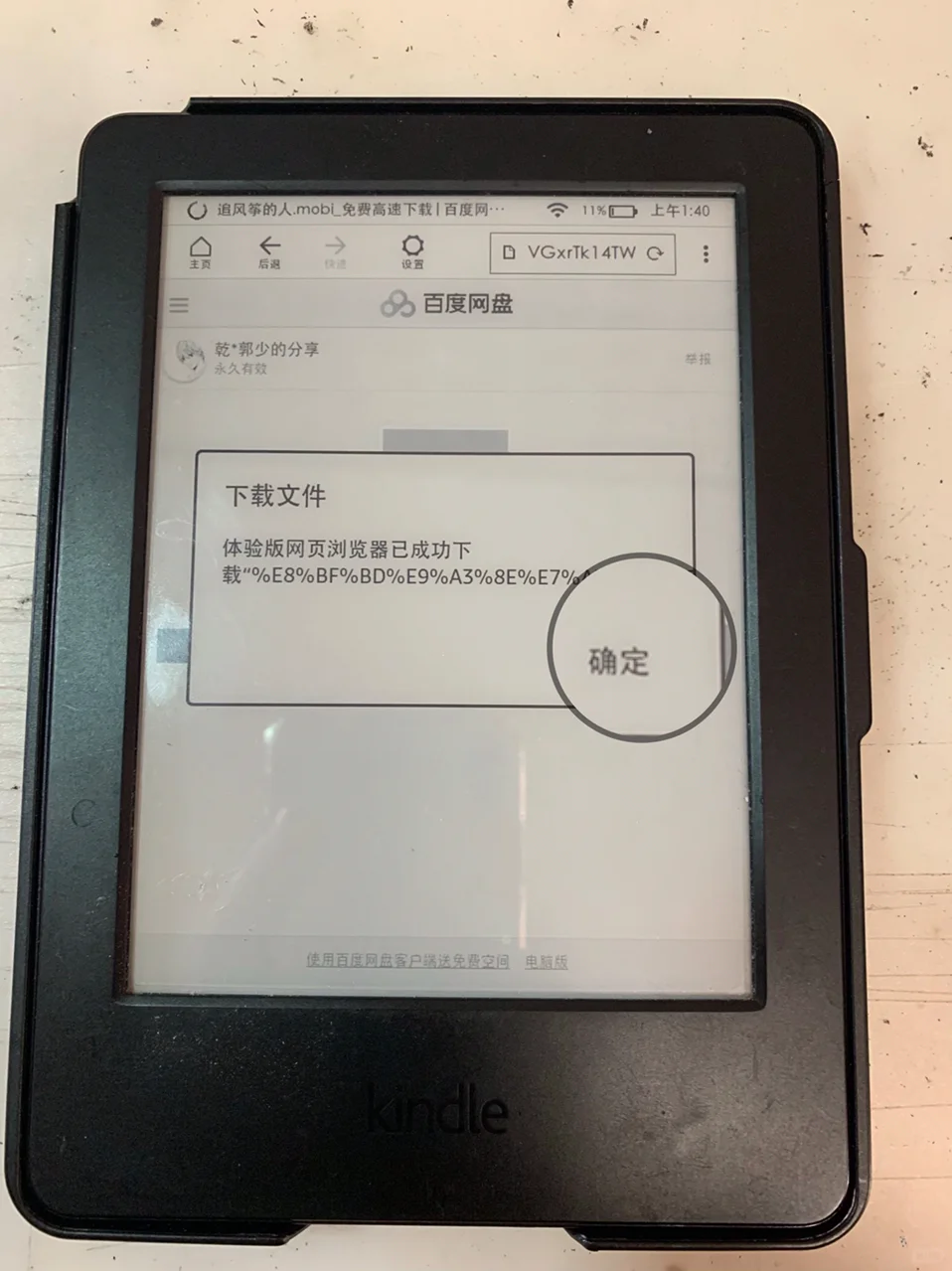 Kindle大bug, 教你怎么获得免费电子书！干货