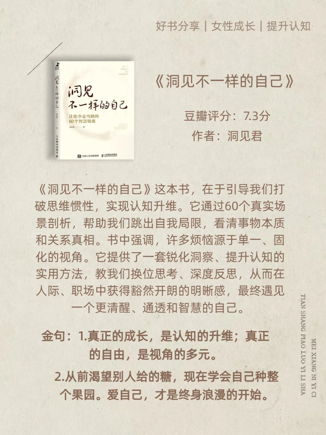 内核不稳的女生，读烂这8本书