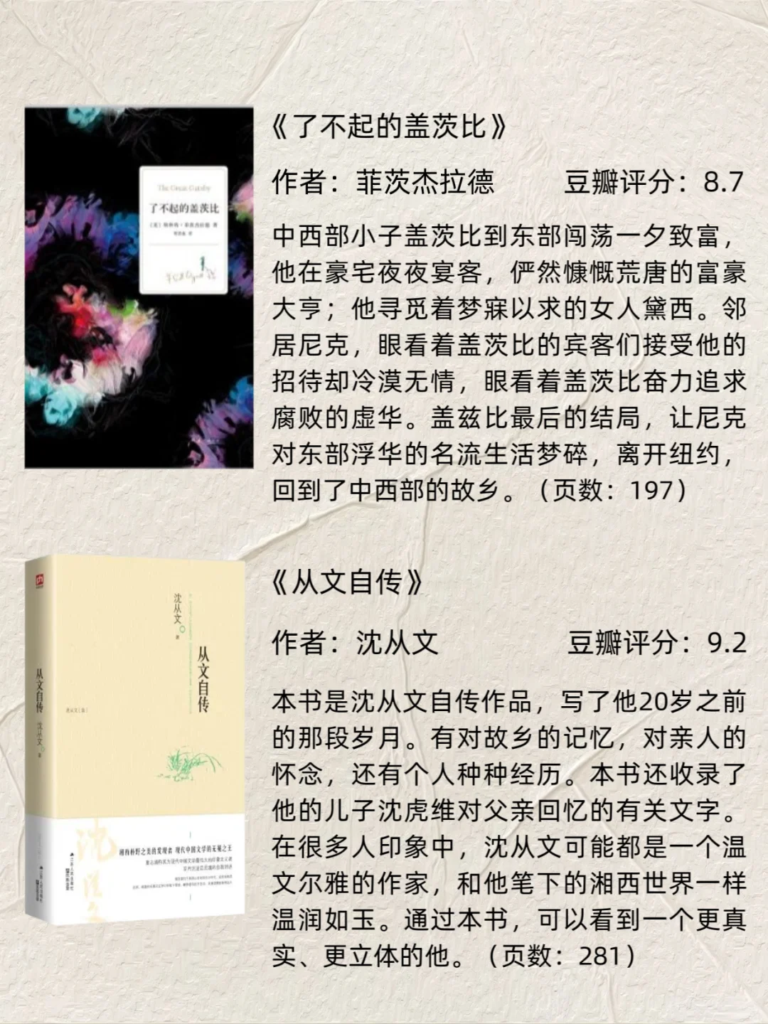 十一假期高铁2h读完！30本，字少，含金量高