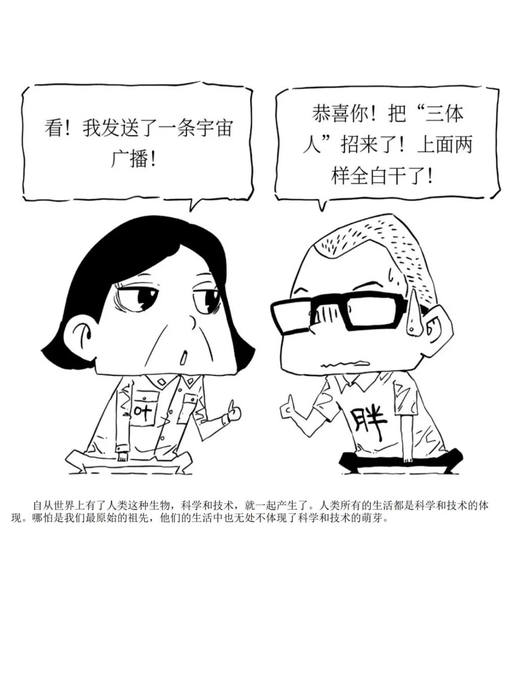 半小时漫画合集