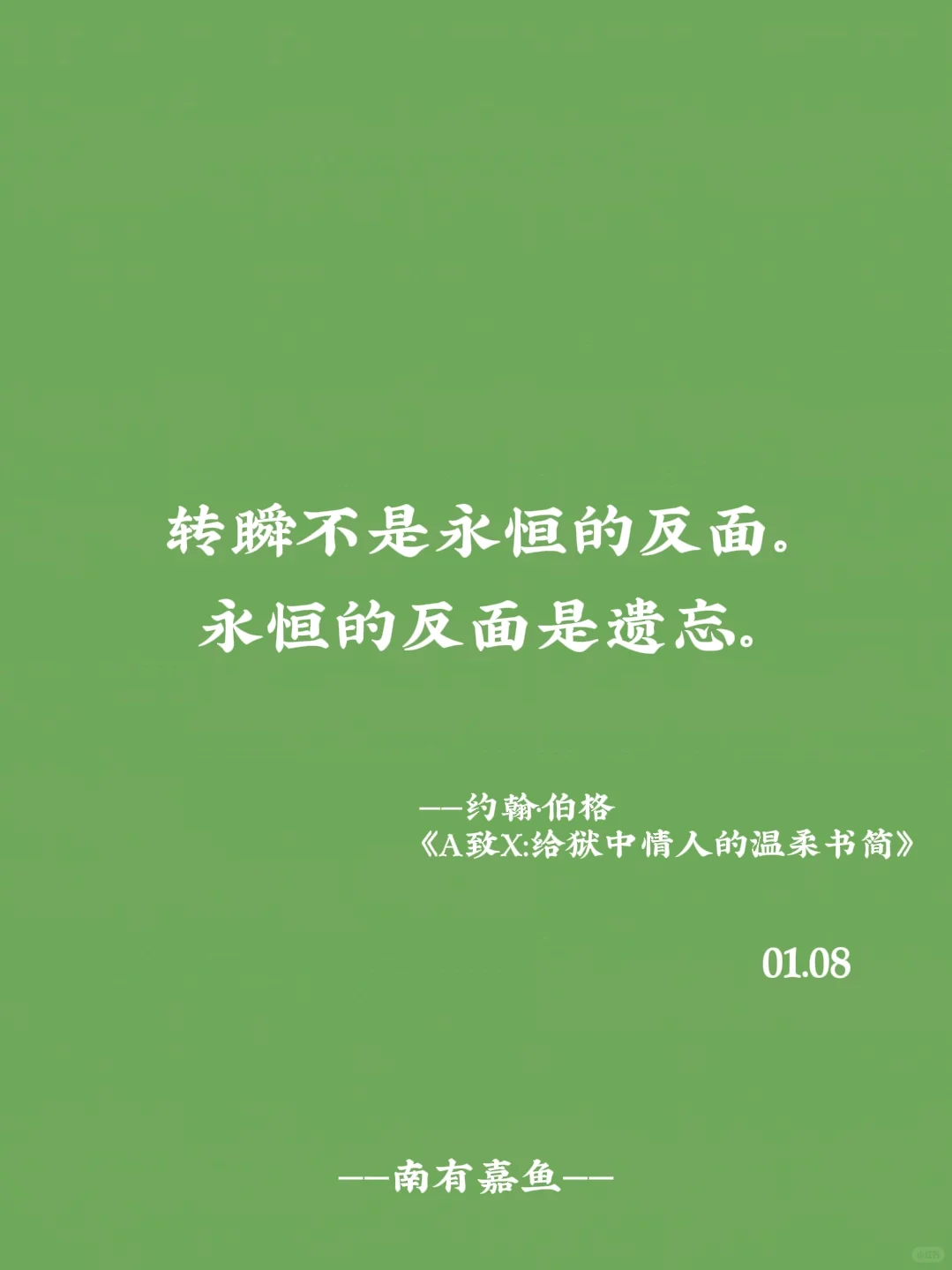 西西弗书店阅历|一日一书一金句