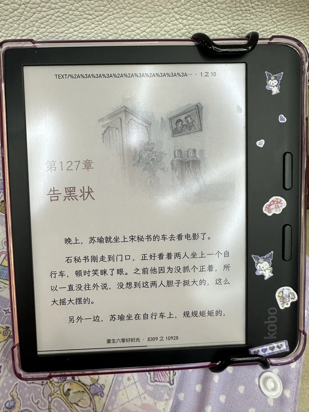 精排的书就应该跟彩屏阅读器锁死