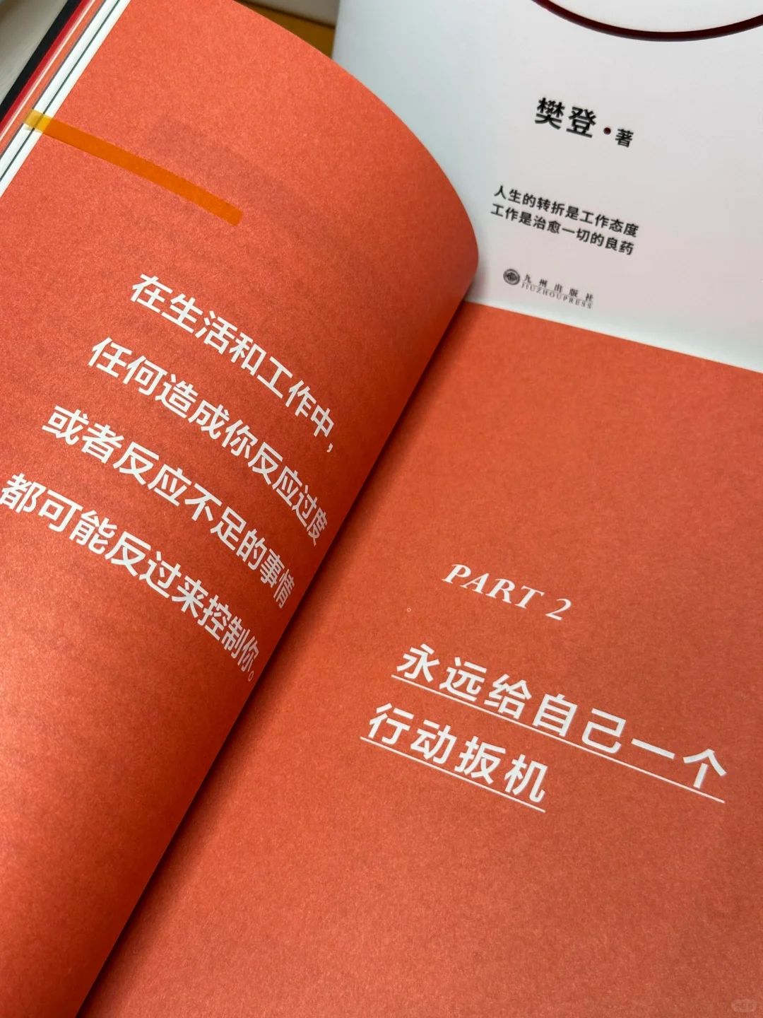 建议打工人把这本书翻烂，职场少走80%弯路‼️