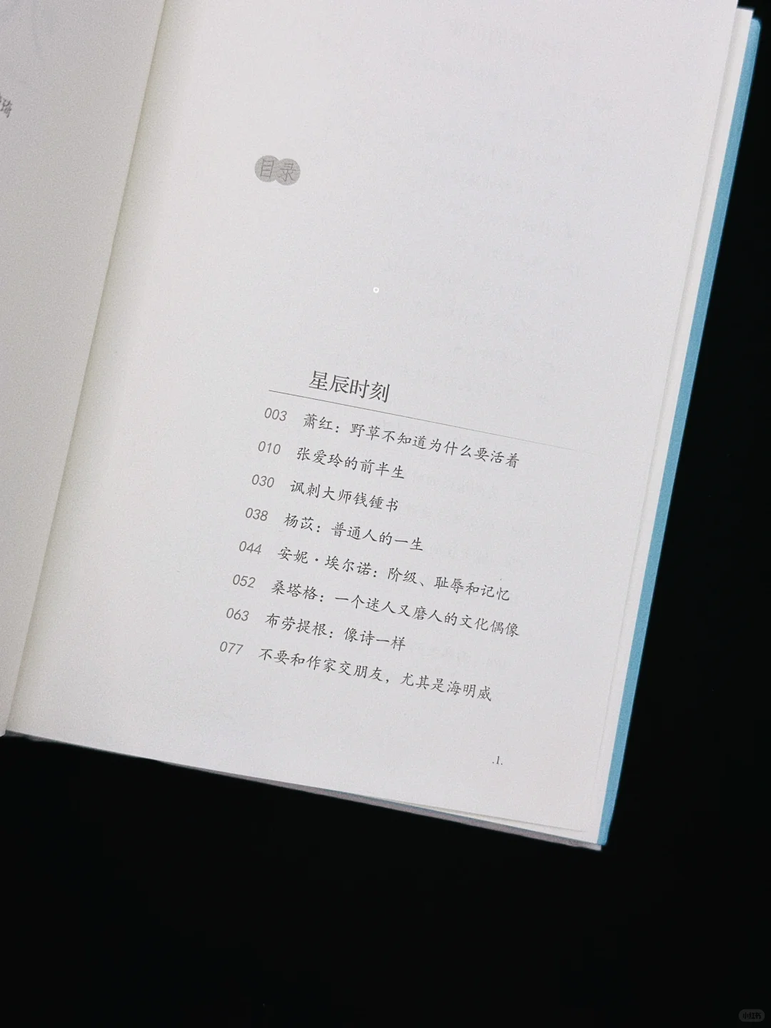 “是的，随便走走就很好。”