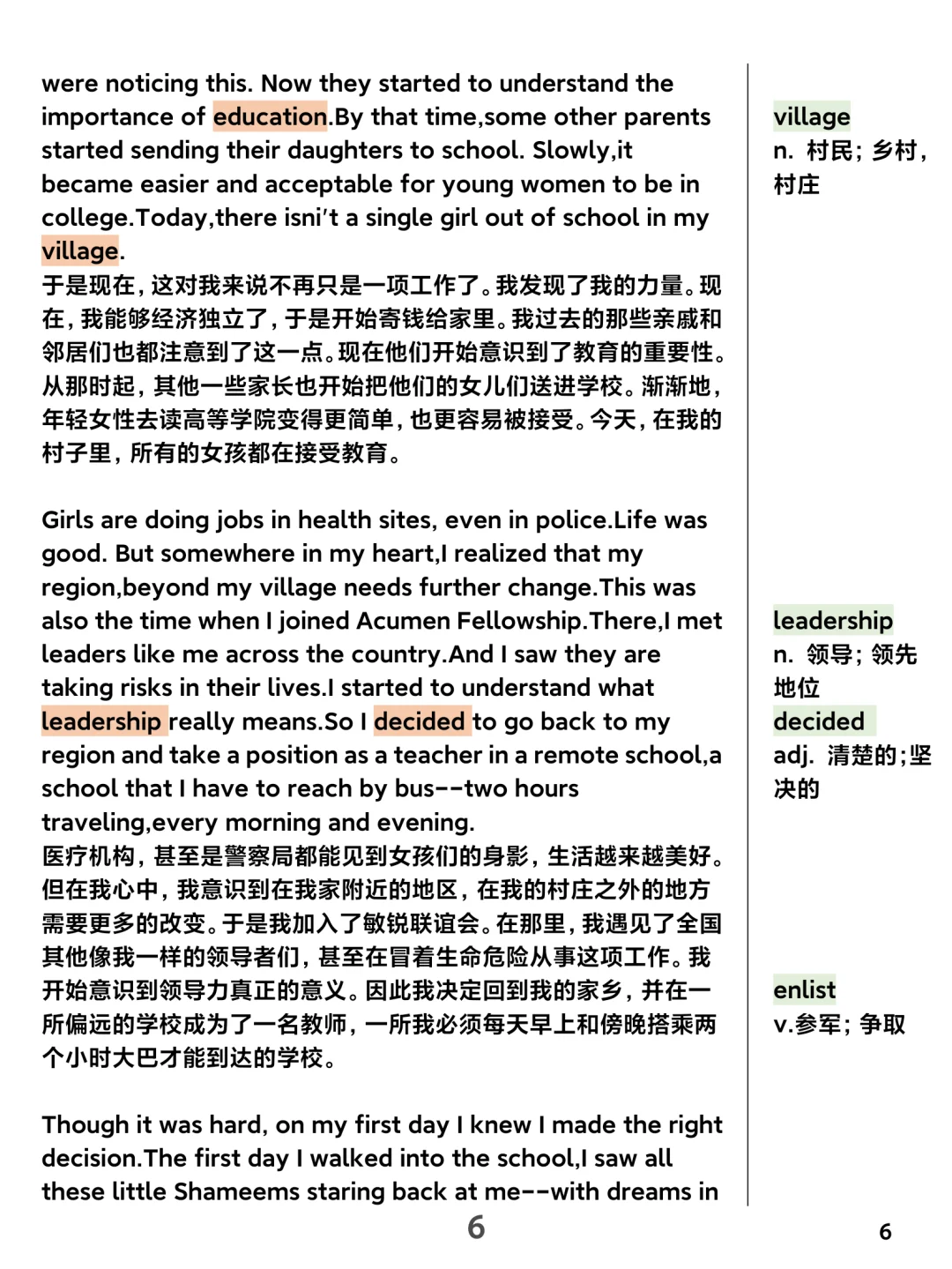 TED阅读｜学习即自由