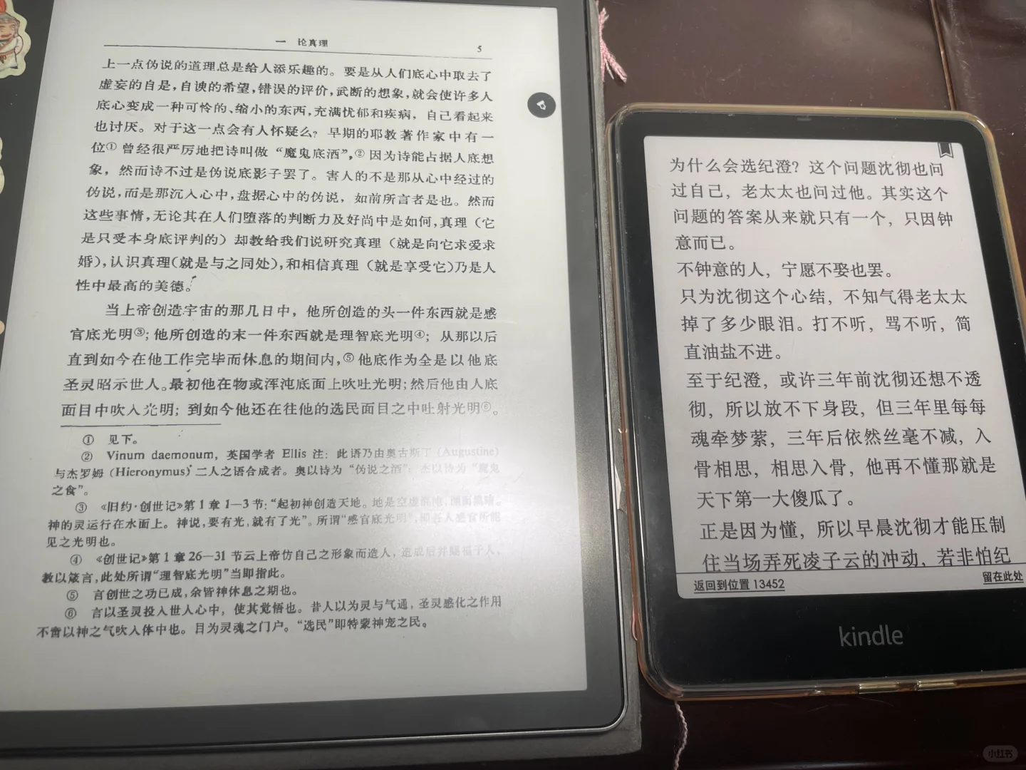 听说kindle不开背光更护眼