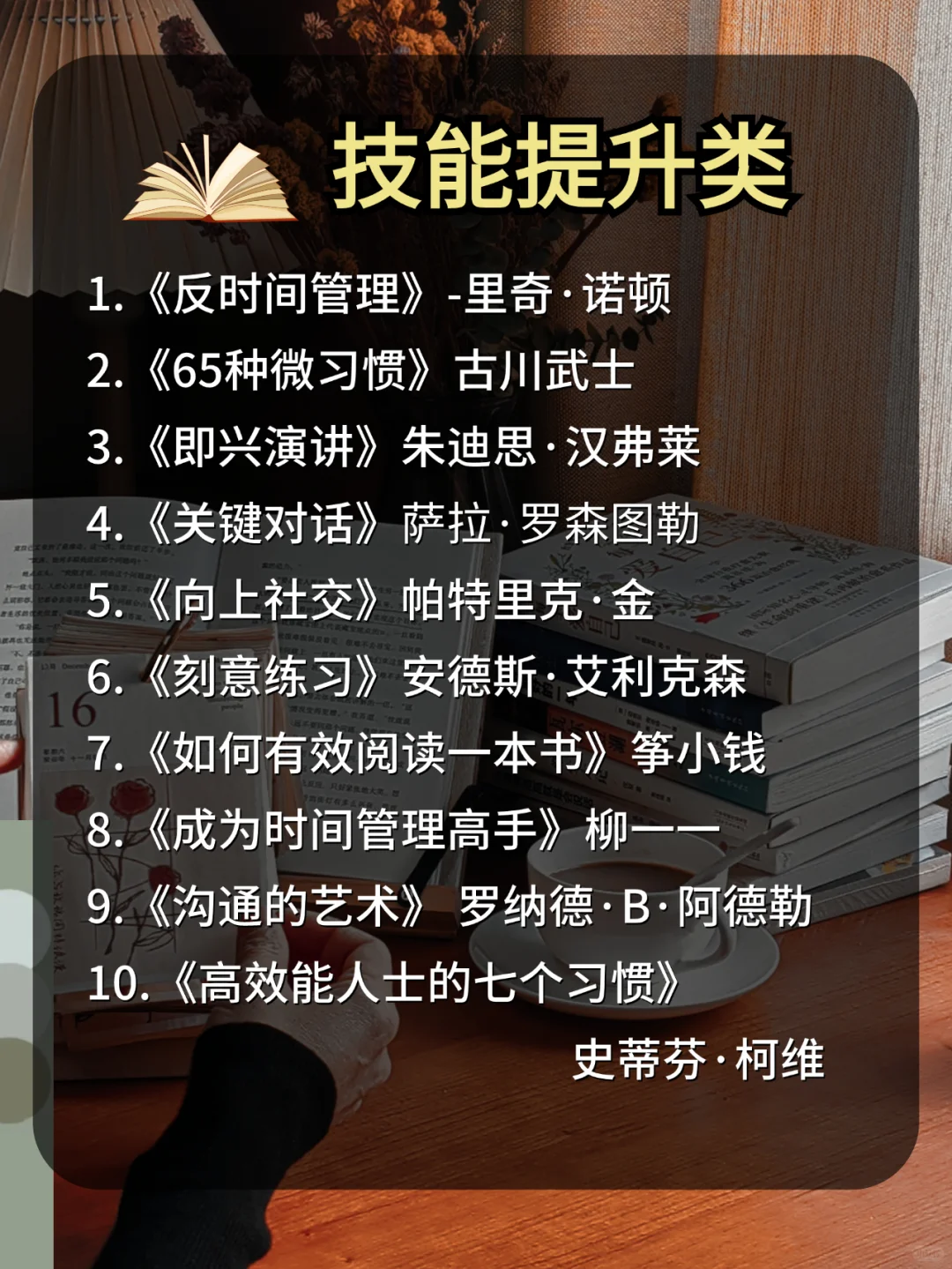 敢不敢48岁之前读完人民日报推荐的100本书