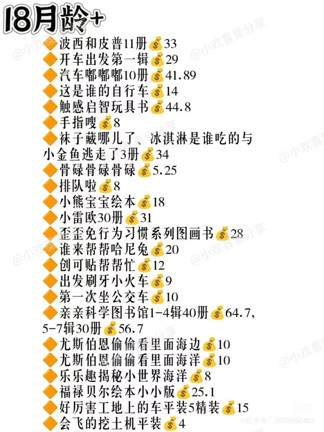 🔥2025双11安森妈妈推荐书单抄底攻略🐎