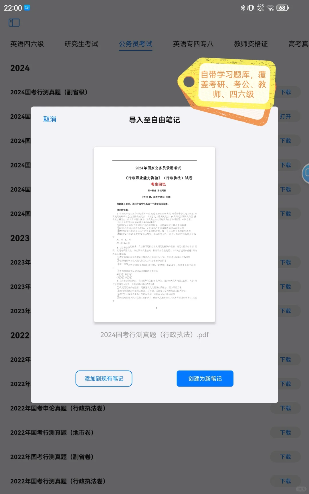 无纸化学习好帮手，告别纸质打印材料