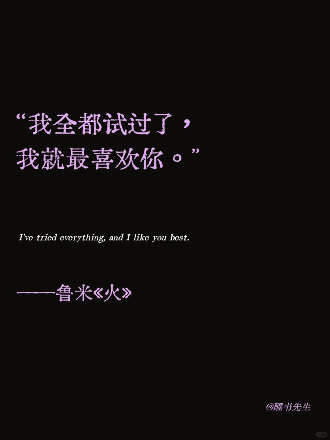 ✉️ | “什么是爱？弃绝自由意志”