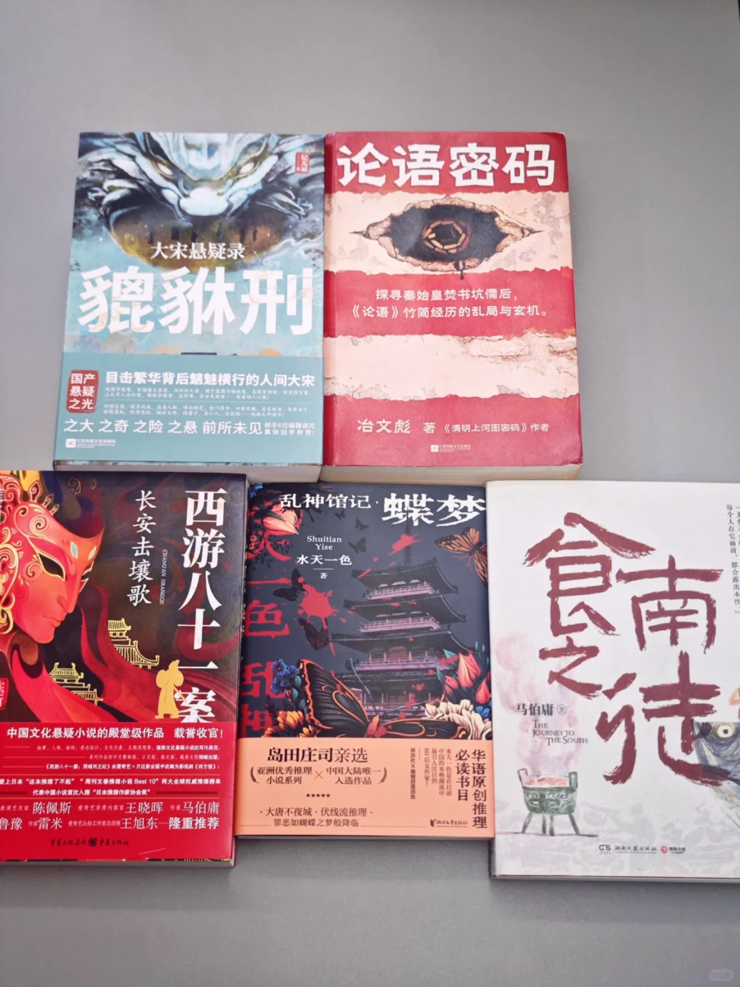 比电视剧还好看的古风推理小说书单｜pdd