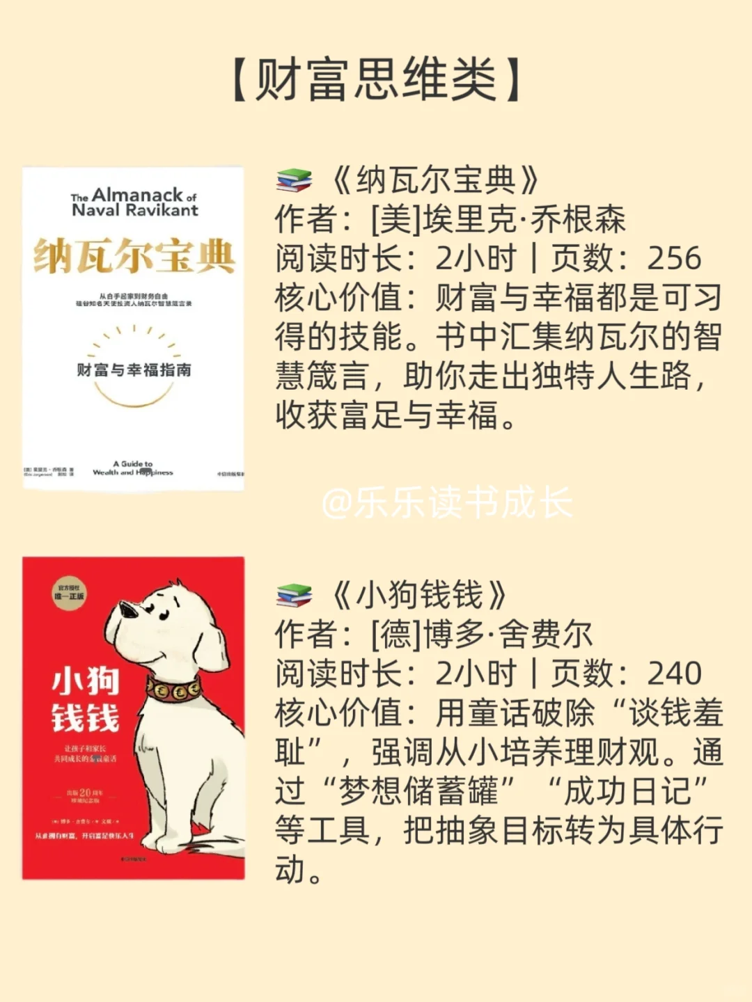 2小时能读完 | 却影响一生的10本好书！📚