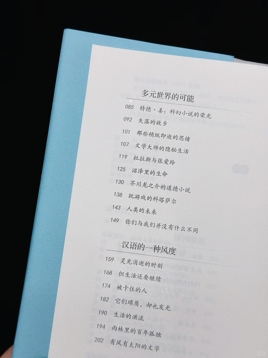 “是的，随便走走就很好。”