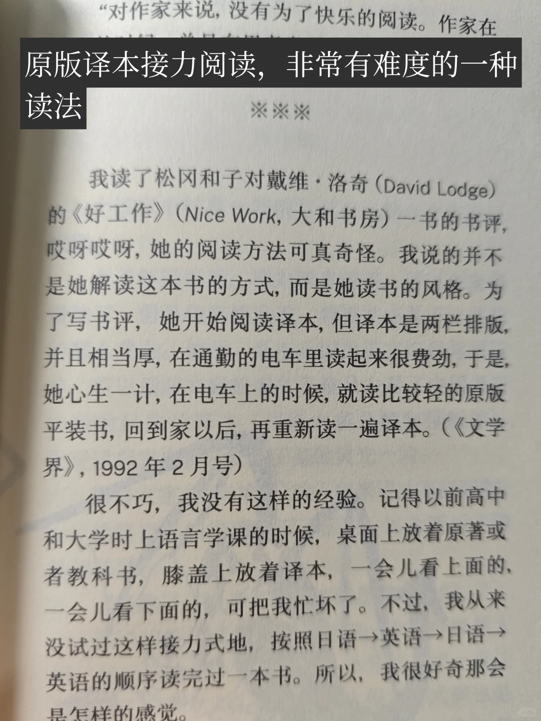 📖读后感|《书怎么读都有趣》