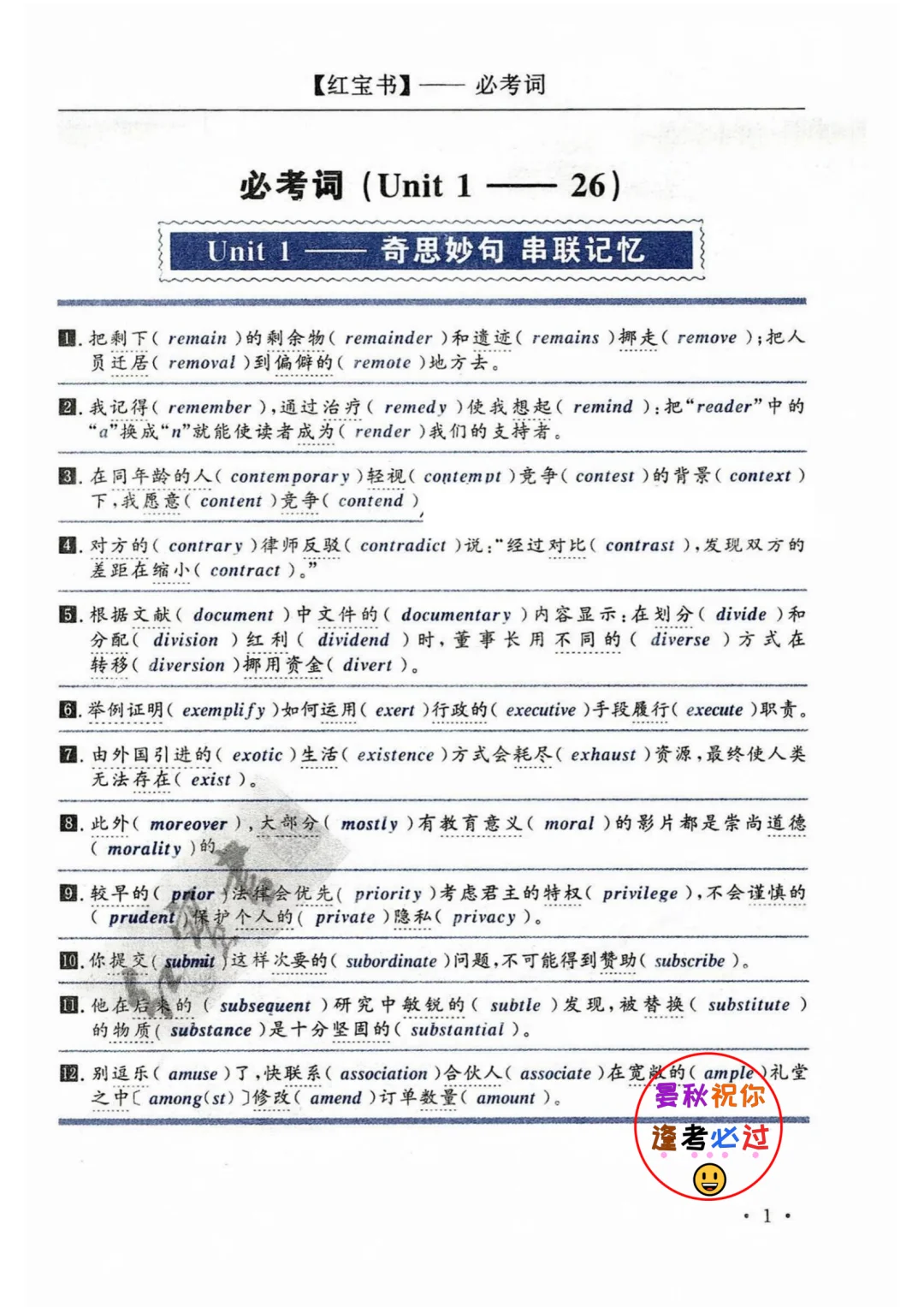 26红宝书pdf，可以打印出来安静的背