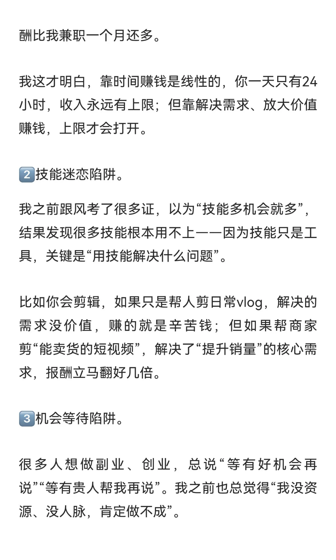 赚钱才是最应该学的东西，但是根本没有人教