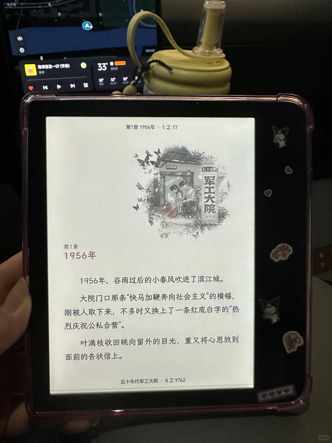 精排的书就应该跟彩屏阅读器锁死