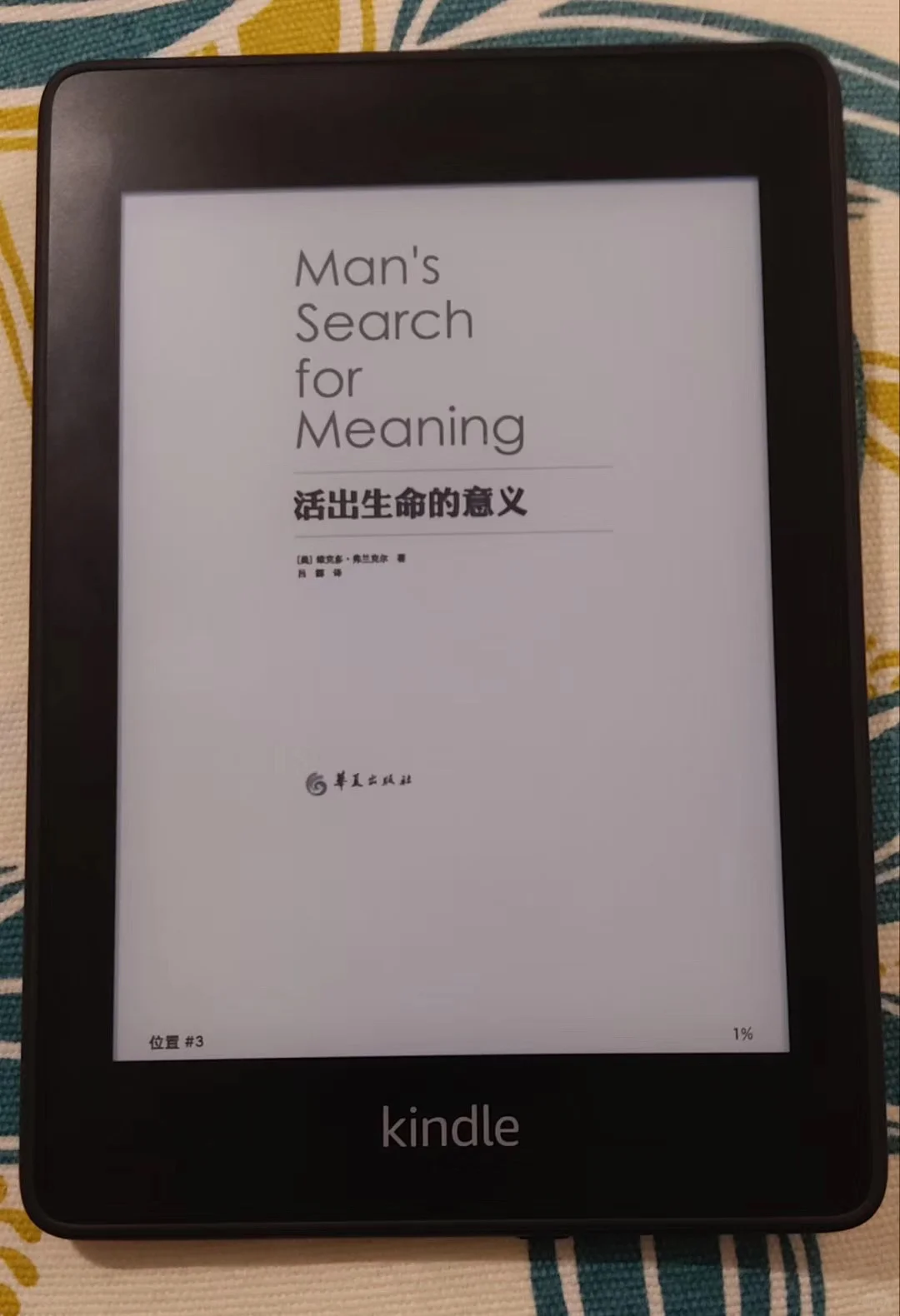 Kindle读书啦