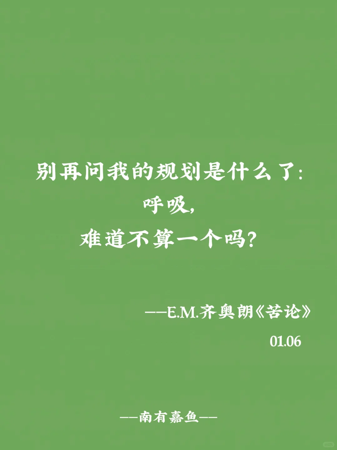西西弗书店阅历|一日一书一金句