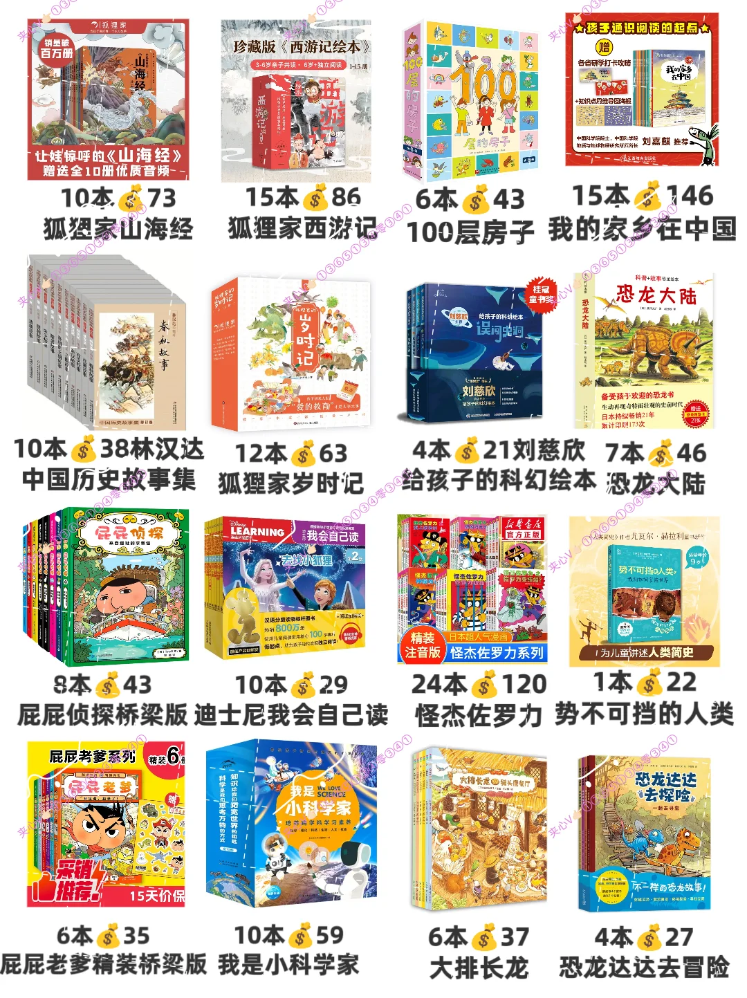 2025双十一绘本推荐+历史价！书单🉑收藏