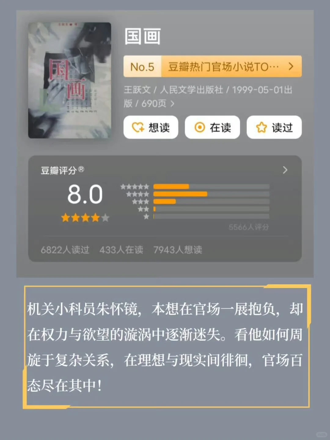 终于凑齐这10本书，体制内必读！