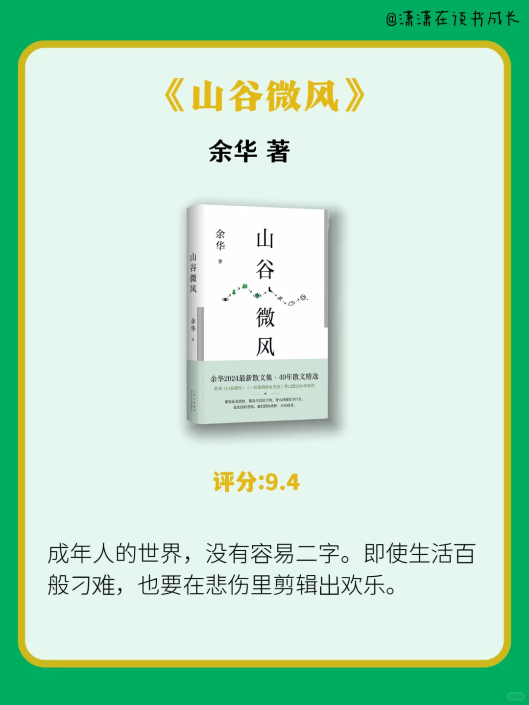📚 你永远斗不过，读过这6本书的女人。