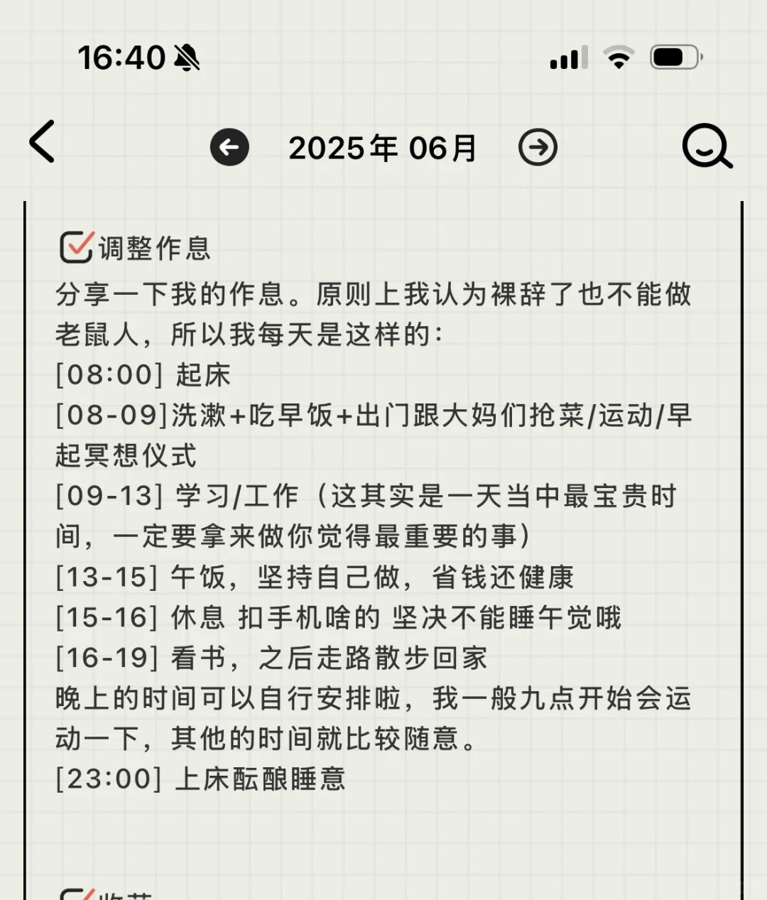 浅浅记录｜裸辞一个月我都做了些什么🤔